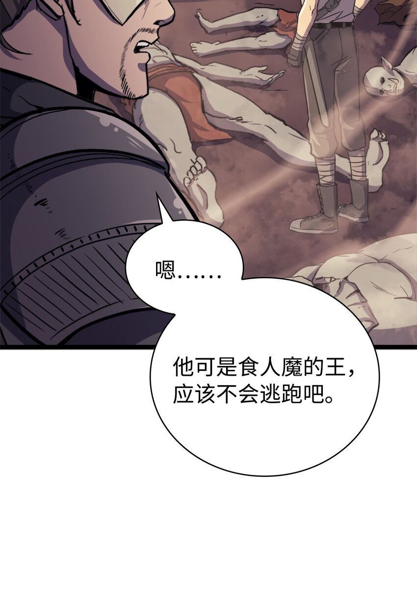 145 组建假面领地(1/2)-第146话