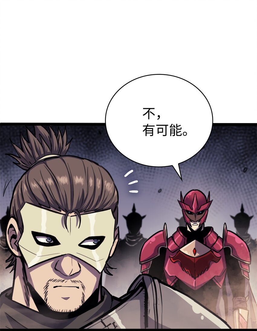 145 组建假面领地(1/2)-第146话