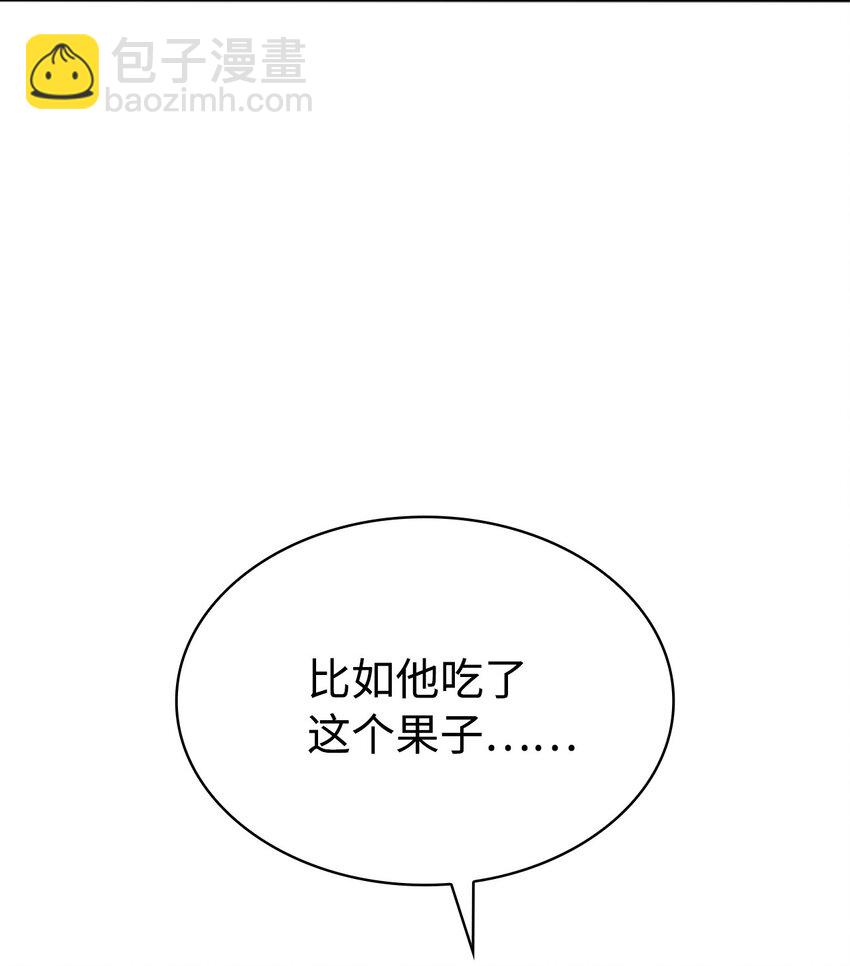145 组建假面领地(1/2)-第146话