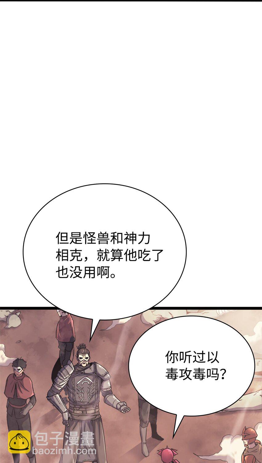 145 组建假面领地(1/2)-第146话