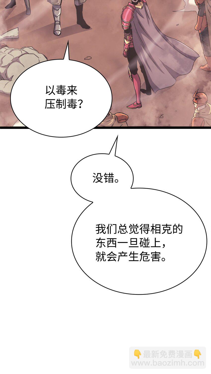 145 组建假面领地(1/2)-第146话