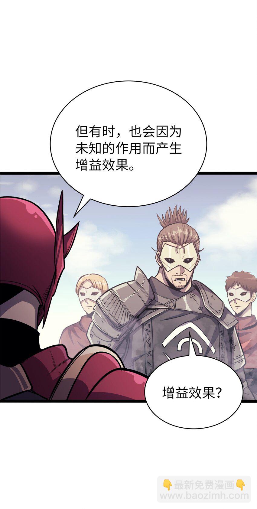 145 组建假面领地(1/2)-第146话
