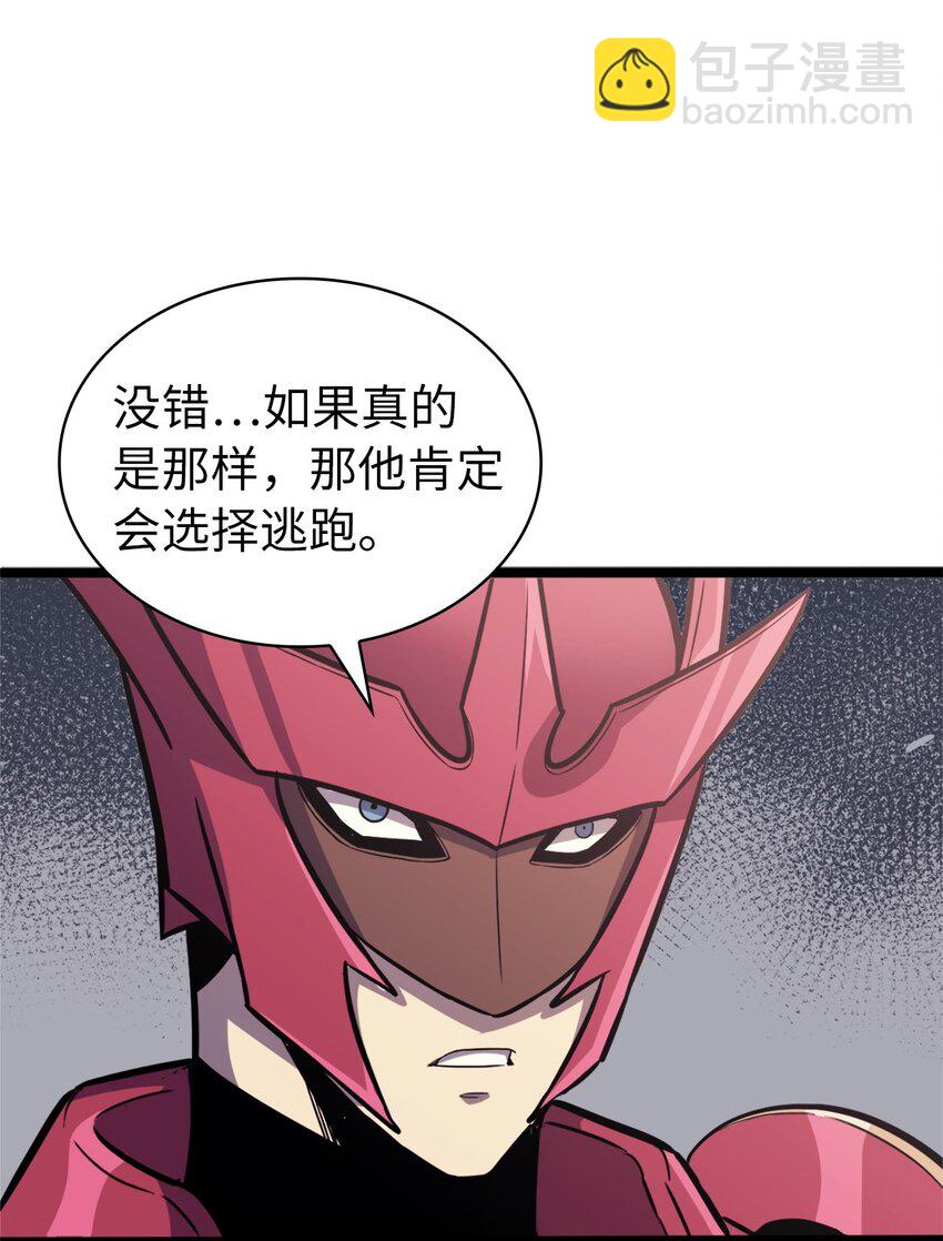 145 组建假面领地(1/2)-第146话
