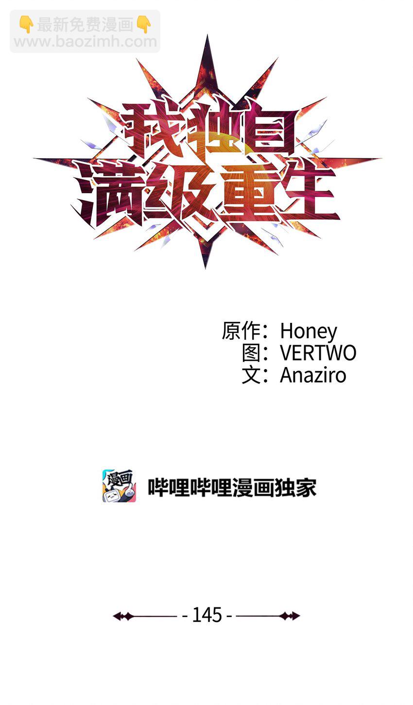 145 组建假面领地(1/2)-第146话