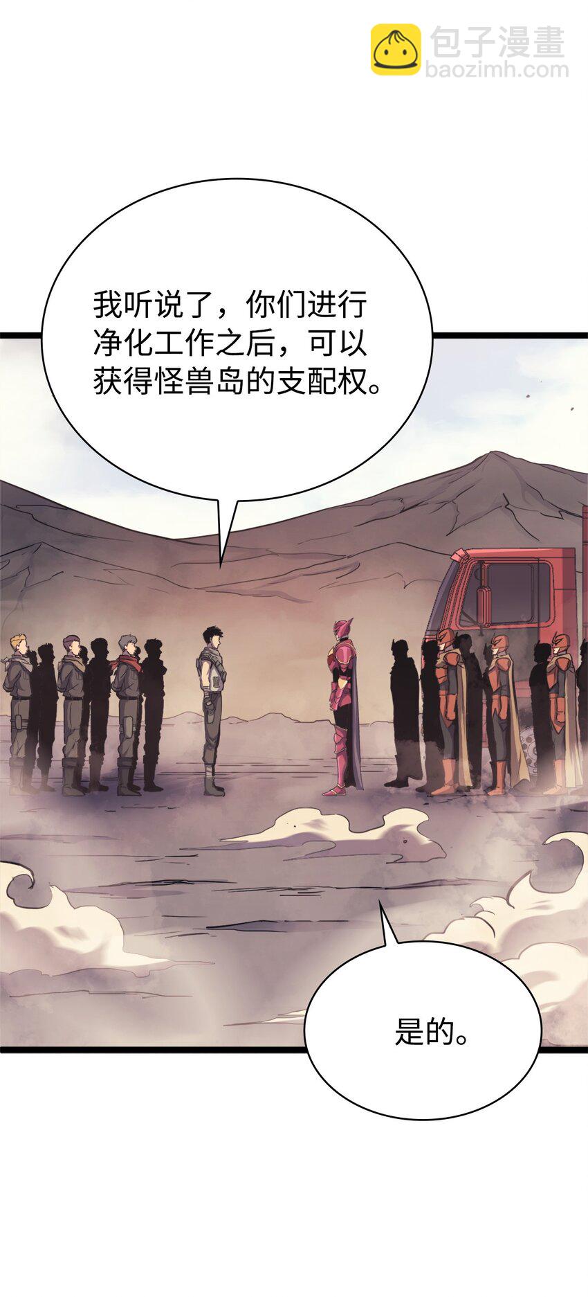 145 组建假面领地(1/2)-第146话