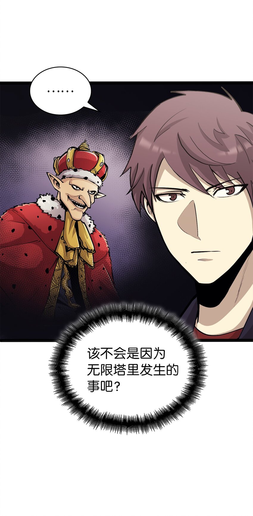 147 我的牺牲只换来这种结局？(1/3)-第148话