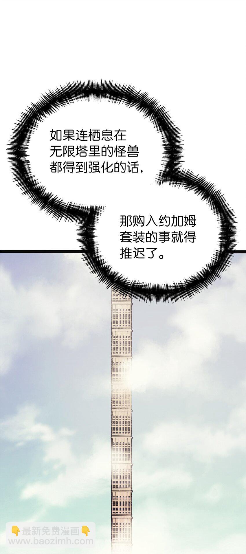 147 我的牺牲只换来这种结局？(1/3)-第148话