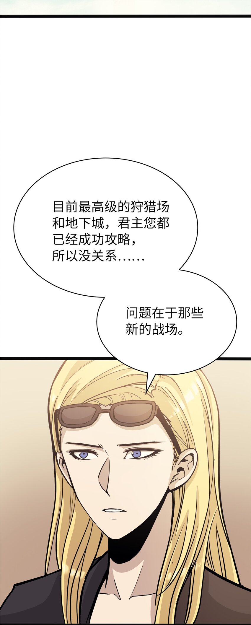 147 我的牺牲只换来这种结局？(1/3)-第148话