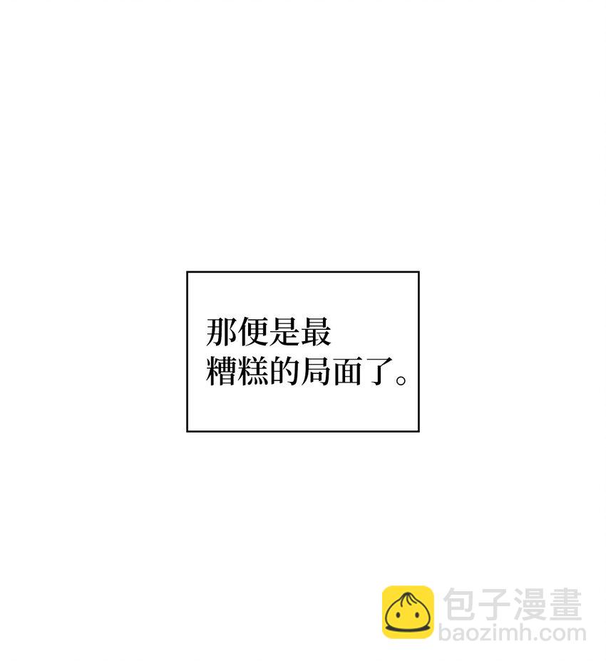147 我的牺牲只换来这种结局？(1/3)-第148话