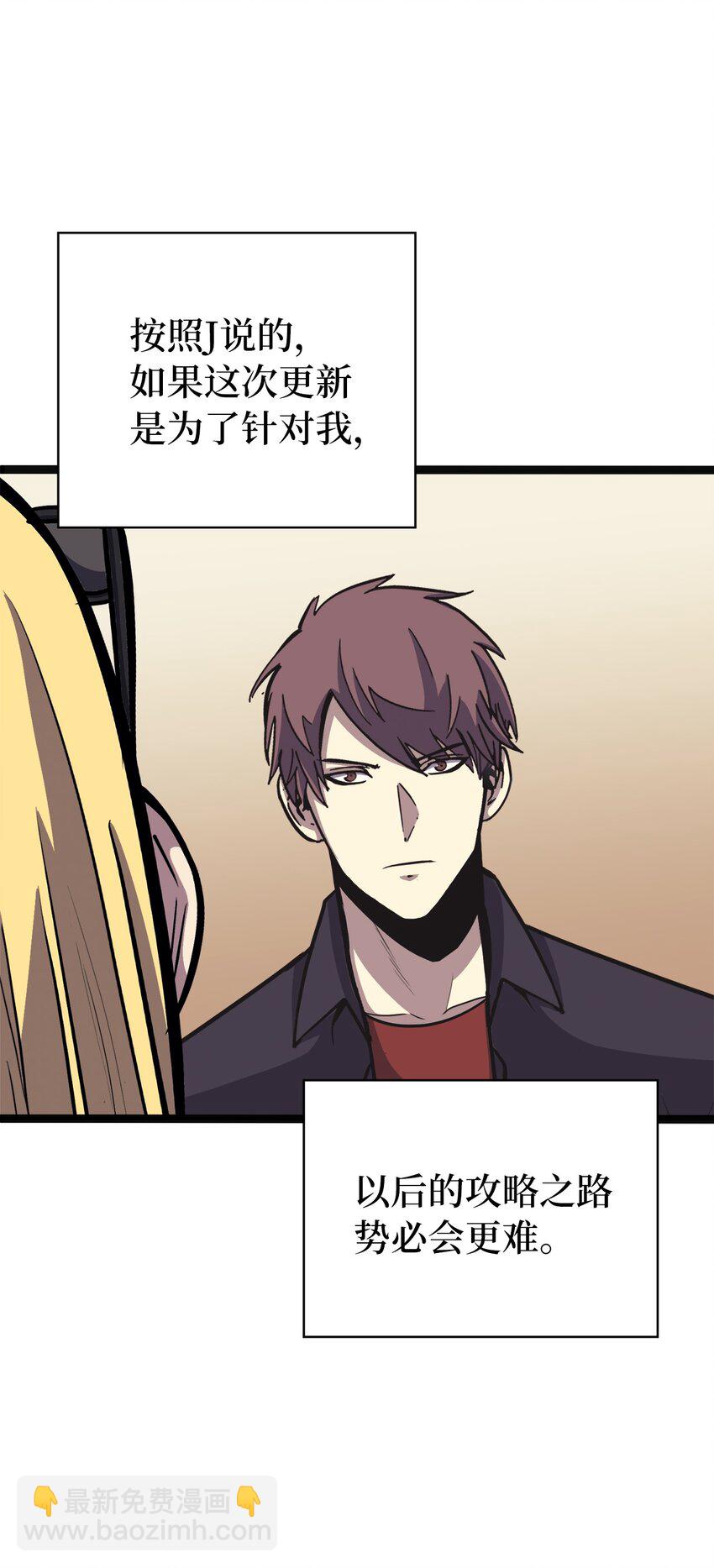 147 我的牺牲只换来这种结局？(1/3)-第148话