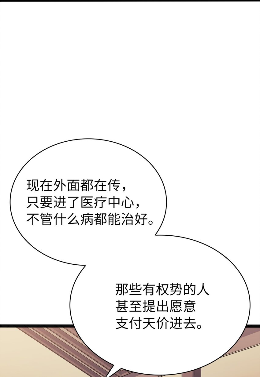 147 我的牺牲只换来这种结局？(1/3)-第148话