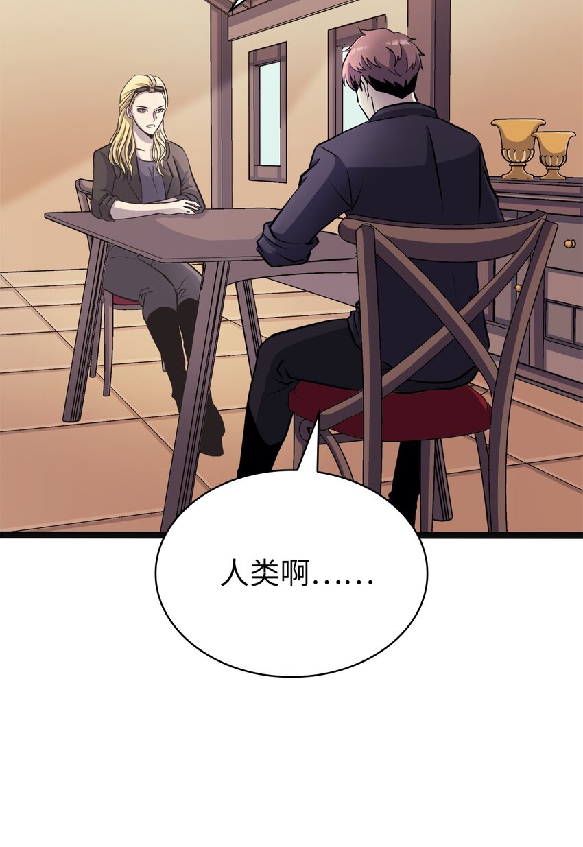 147 我的牺牲只换来这种结局？(1/3)-第148话