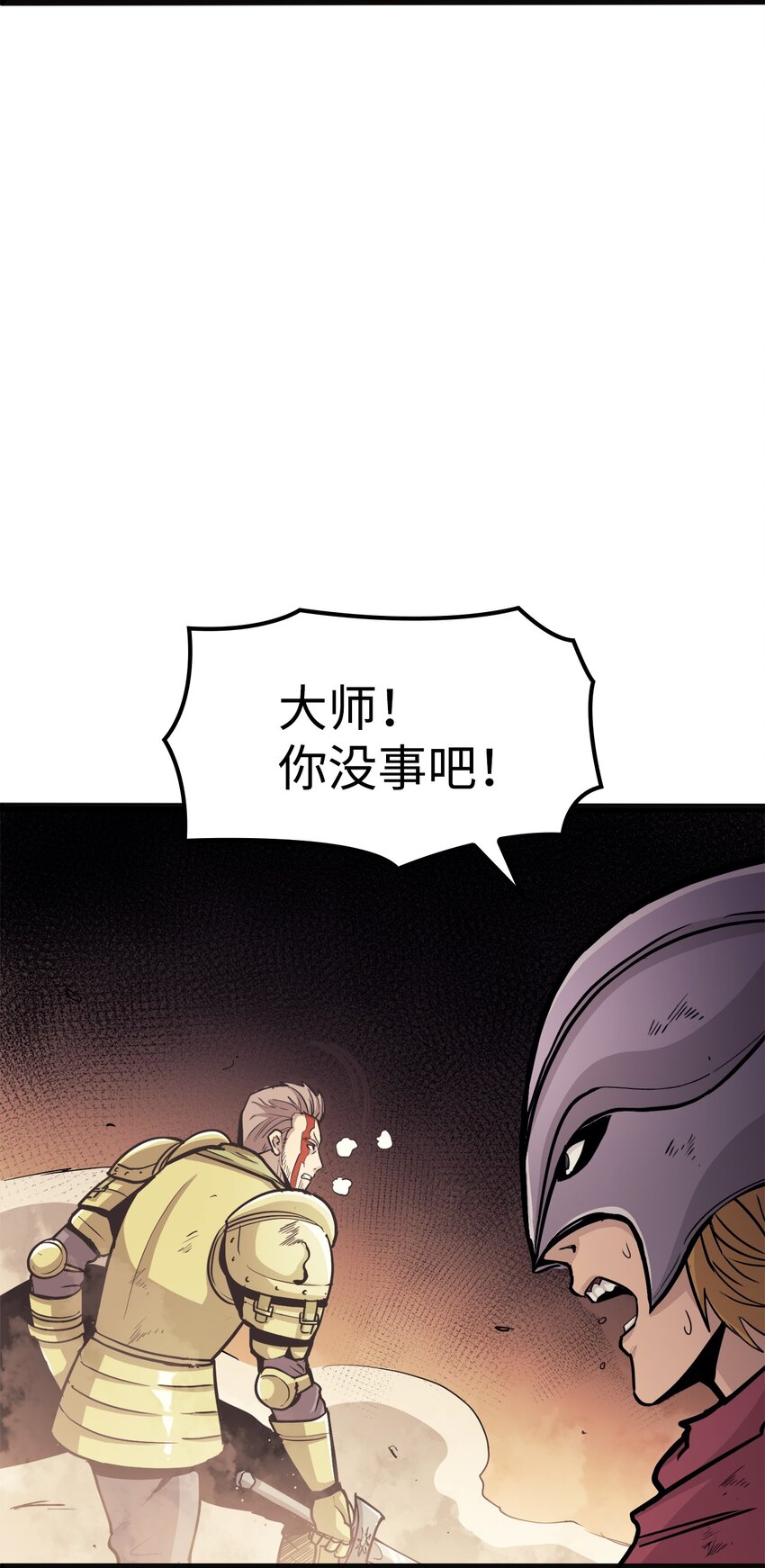 147 我的牺牲只换来这种结局？(1/3)-第148话