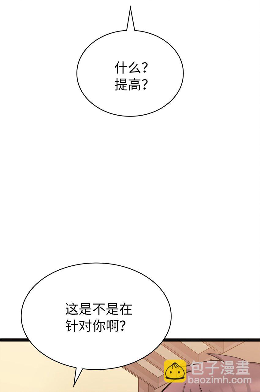 147 我的牺牲只换来这种结局？(1/3)-第148话