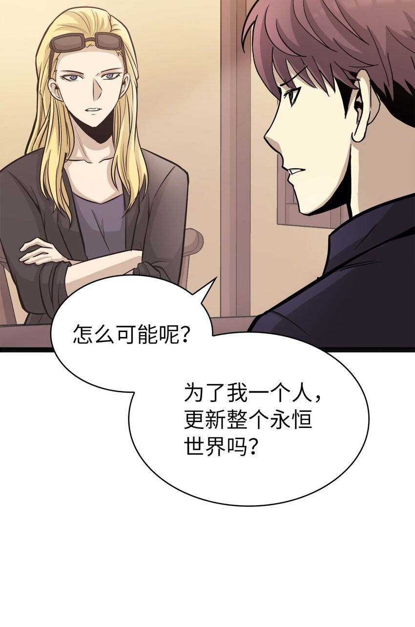 147 我的牺牲只换来这种结局？(1/3)-第148话