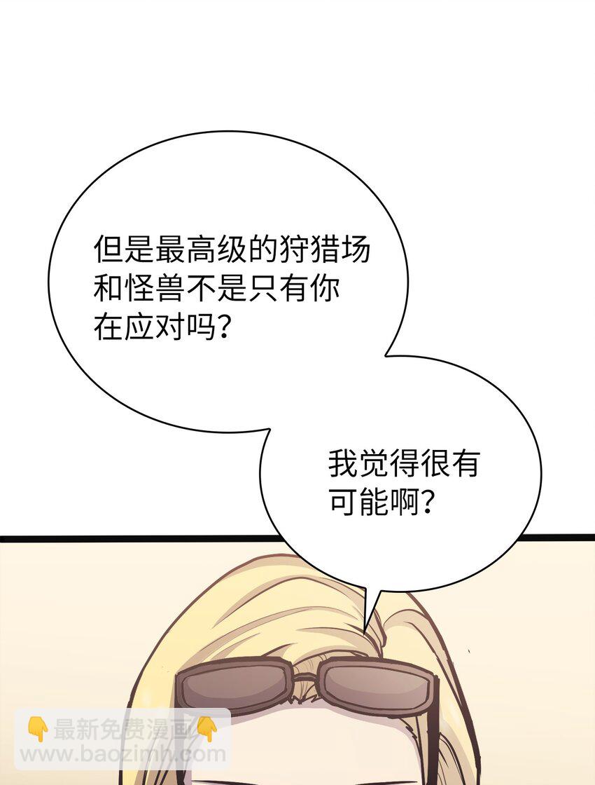 147 我的牺牲只换来这种结局？(1/3)-第148话