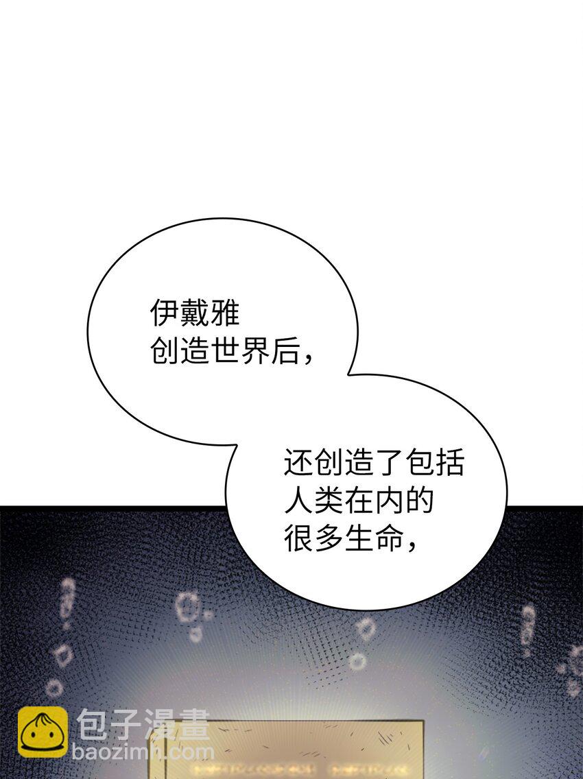 149 寻找人鱼的精华(1/3)-第150话