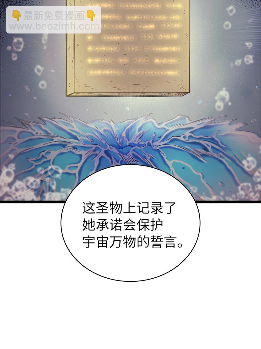 149 寻找人鱼的精华(1/3)-第150话