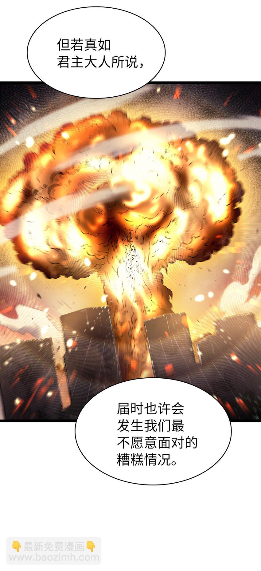149 寻找人鱼的精华(1/3)-第150话