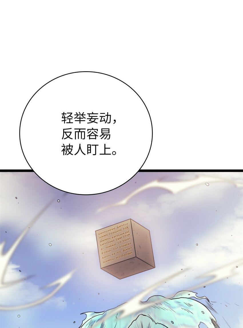 149 寻找人鱼的精华(1/3)-第150话
