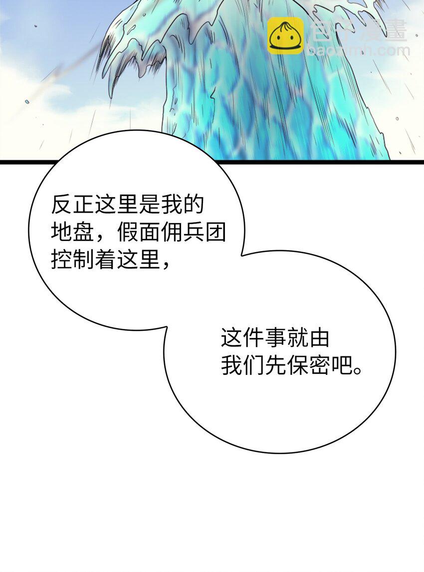 149 寻找人鱼的精华(1/3)-第150话