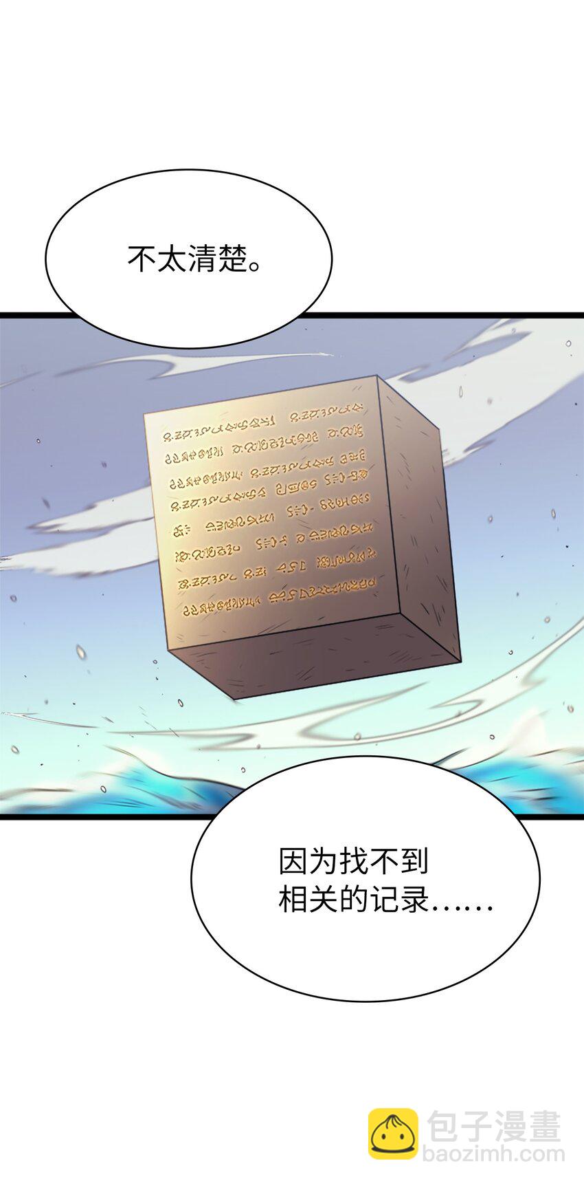 149 寻找人鱼的精华(1/3)-第150话