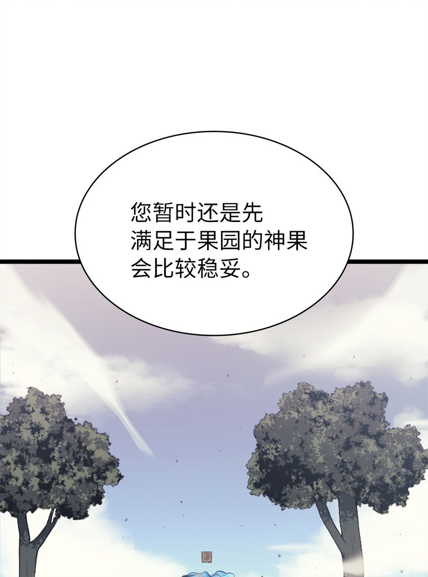 149 寻找人鱼的精华(1/3)-第150话