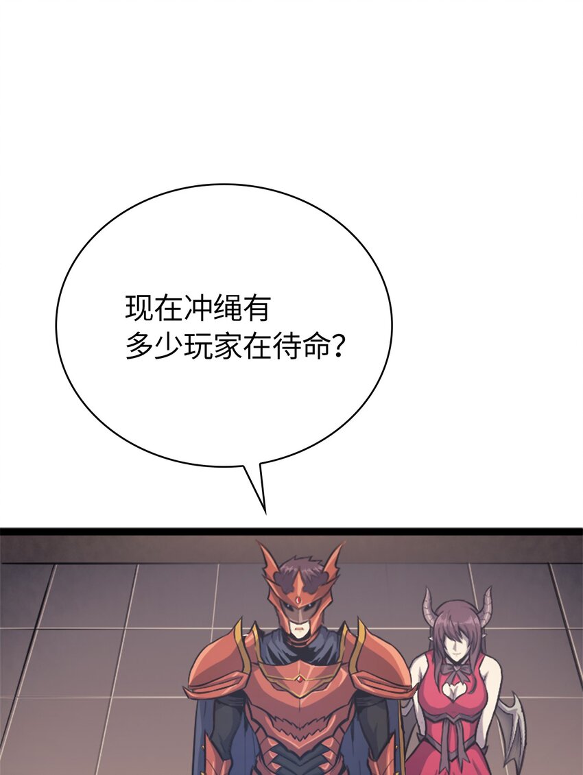 151 猎杀人鱼(1/3)-第152话