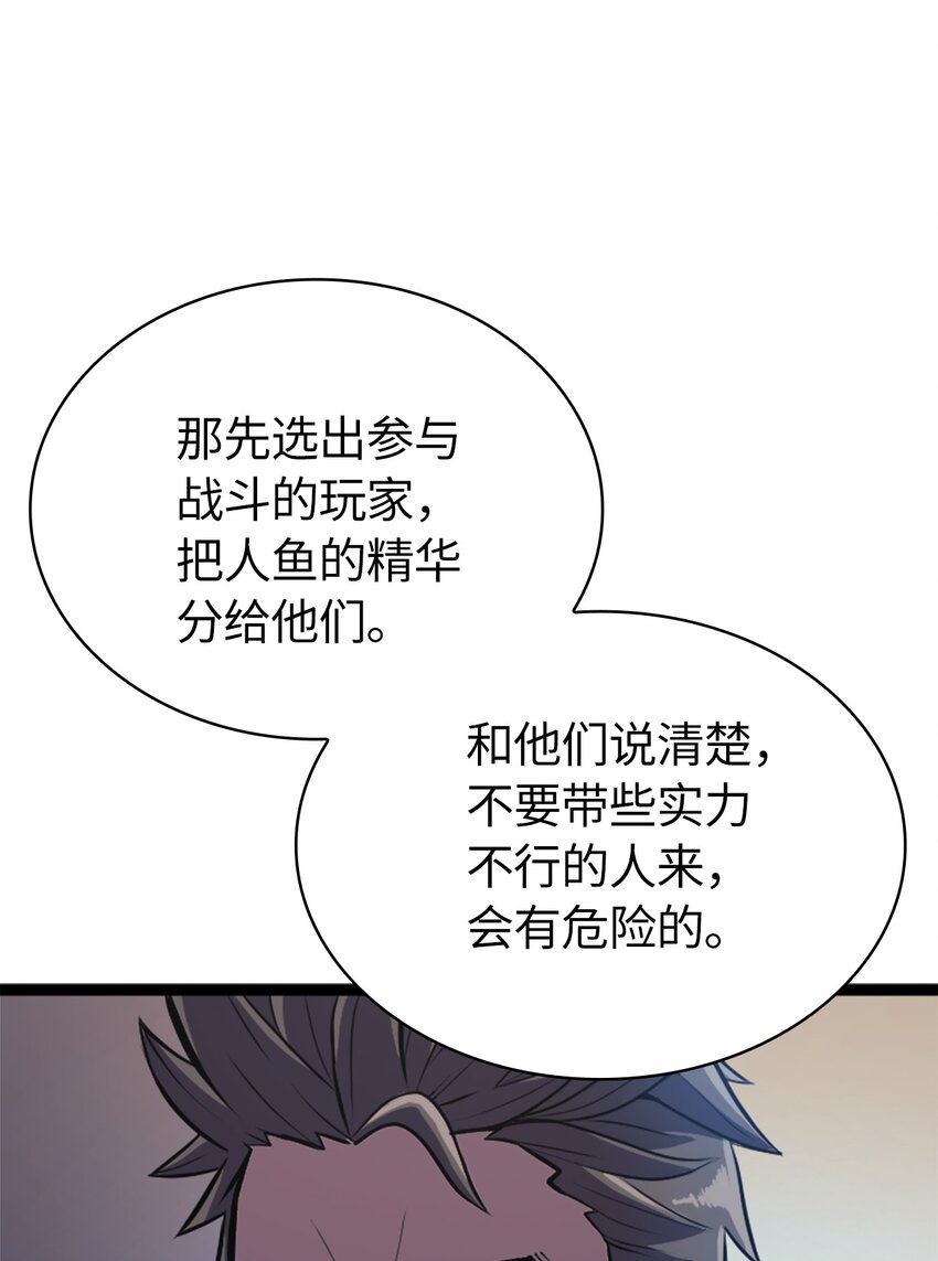 151 猎杀人鱼(1/3)-第152话