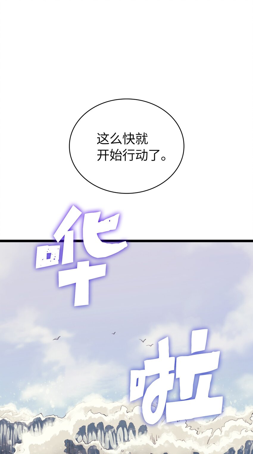 151 猎杀人鱼(1/3)-第152话