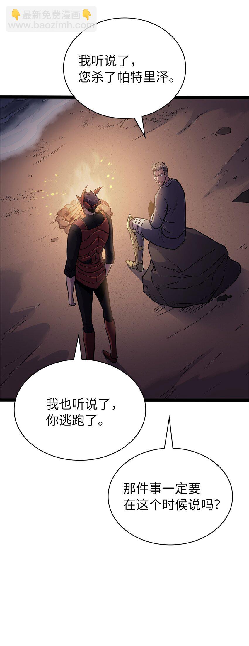 157 我想要的极限是什么？(1/3)-第158话
