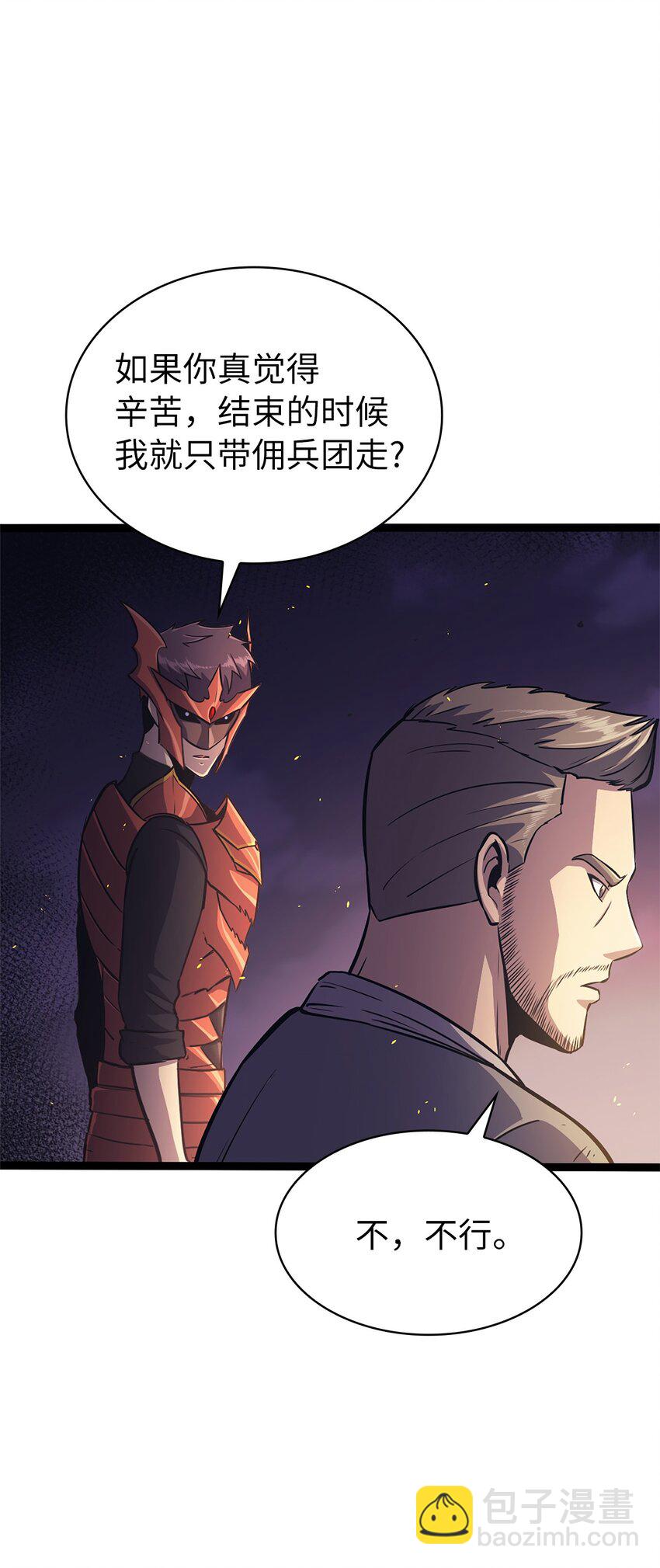 157 我想要的极限是什么？(1/3)-第158话