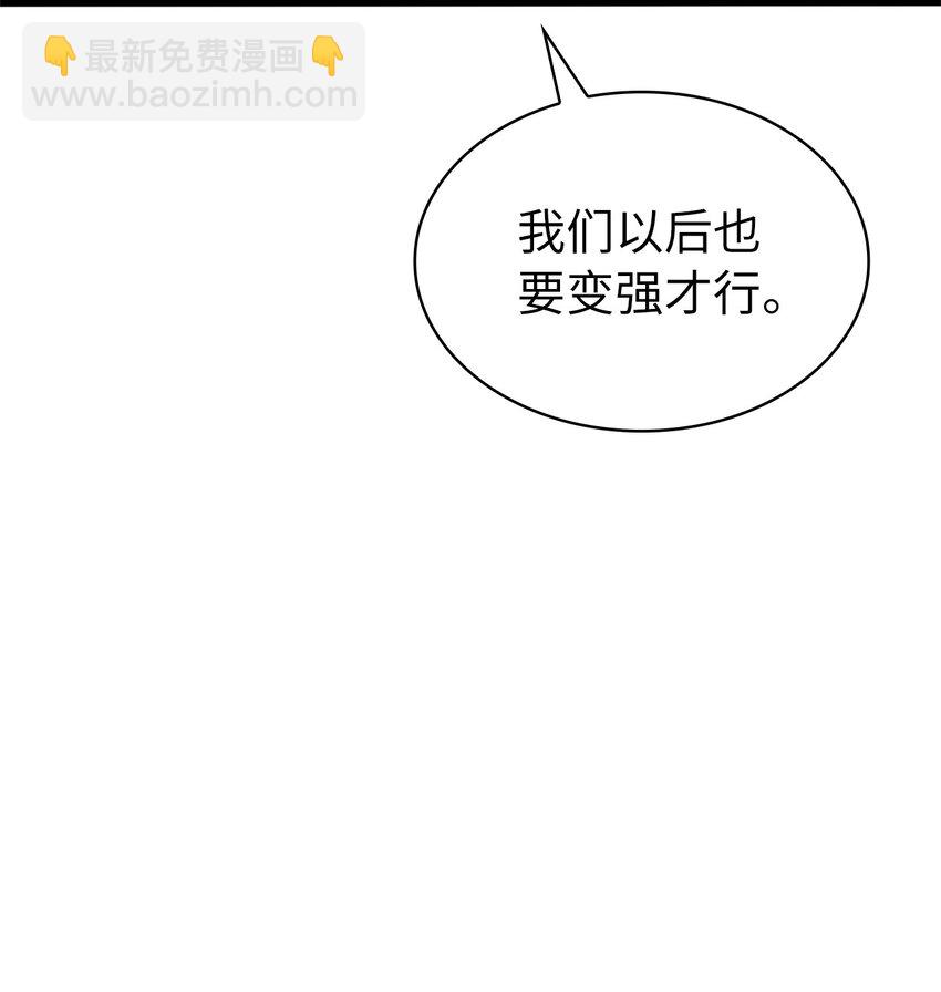 157 我想要的极限是什么？(1/3)-第158话