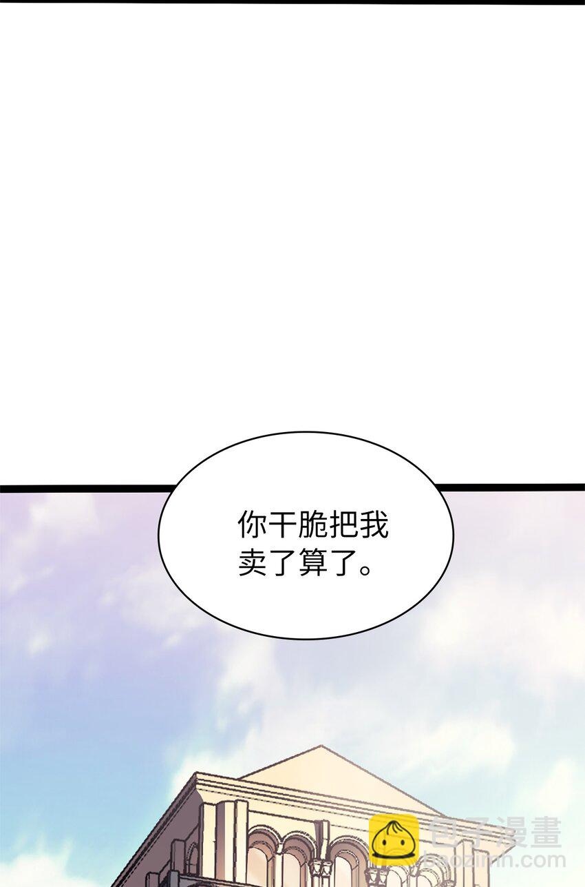 159 釜底抽薪杀死他们的王(1/3)-第160话