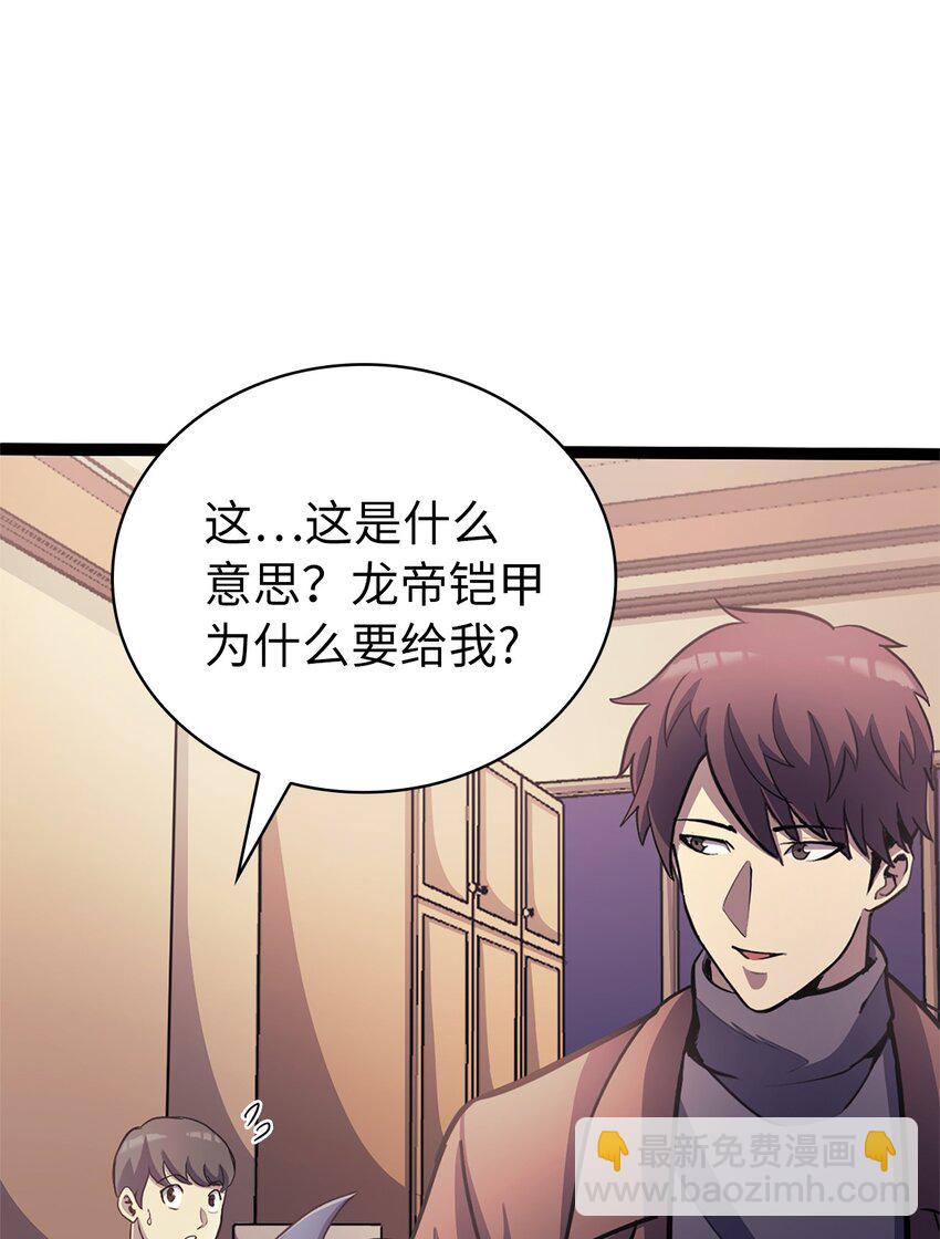 159 釜底抽薪杀死他们的王(1/3)-第160话