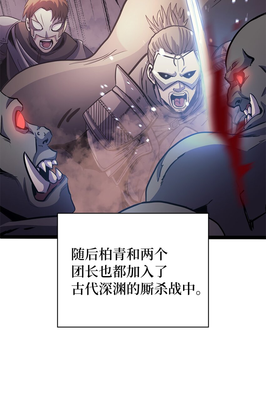 159 釜底抽薪杀死他们的王(1/3)-第160话