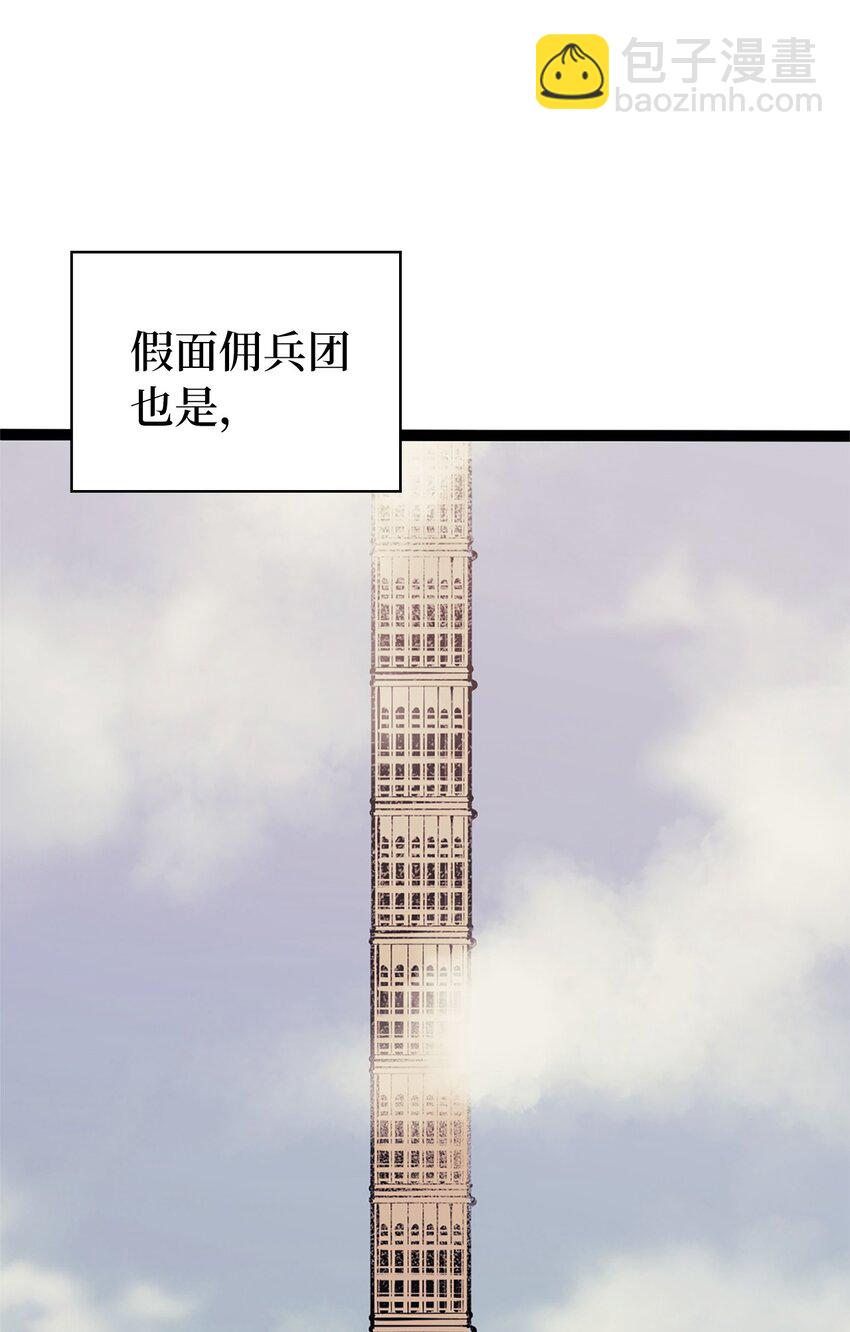 159 釜底抽薪杀死他们的王(1/3)-第160话
