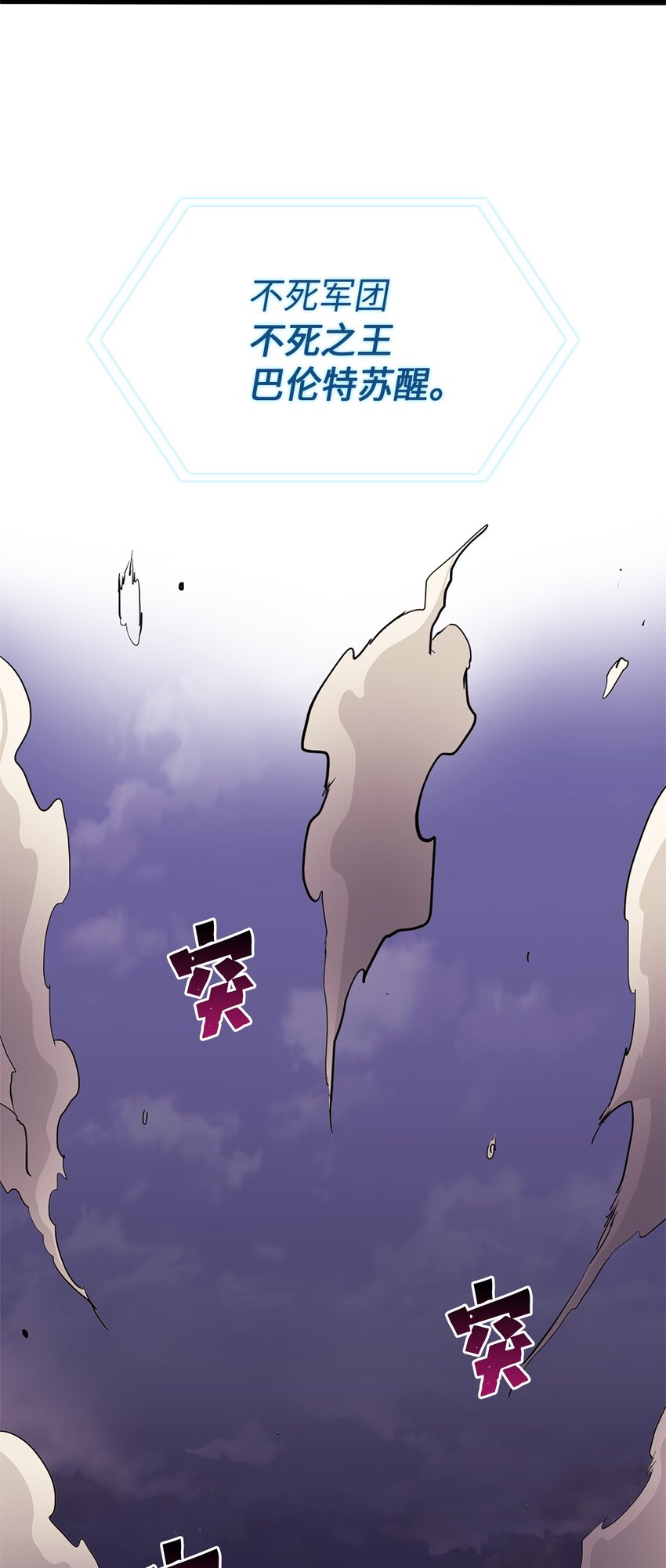 159 釜底抽薪杀死他们的王(1/3)-第160话