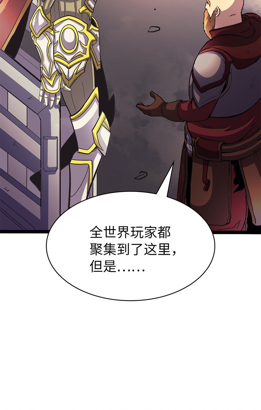 159 釜底抽薪杀死他们的王(1/3)-第160话