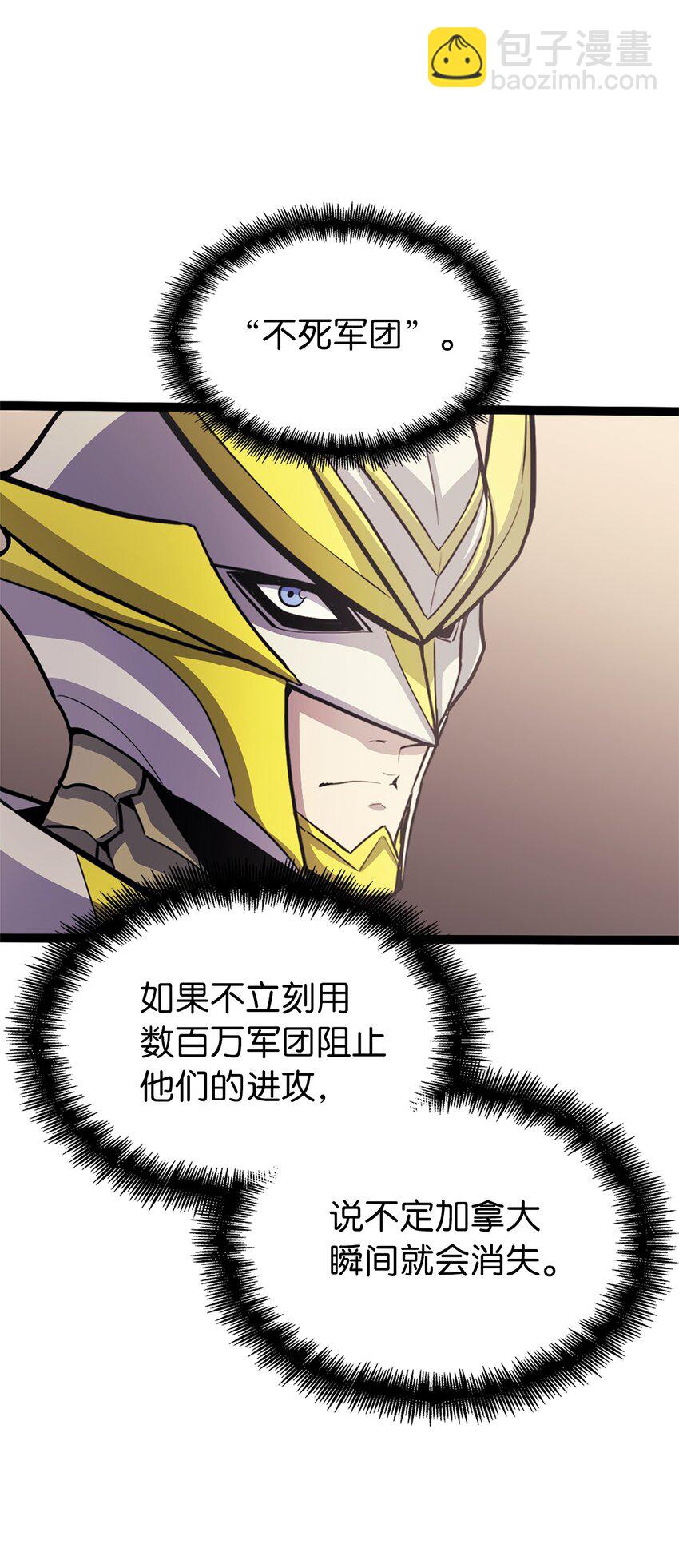 159 釜底抽薪杀死他们的王(1/3)-第160话