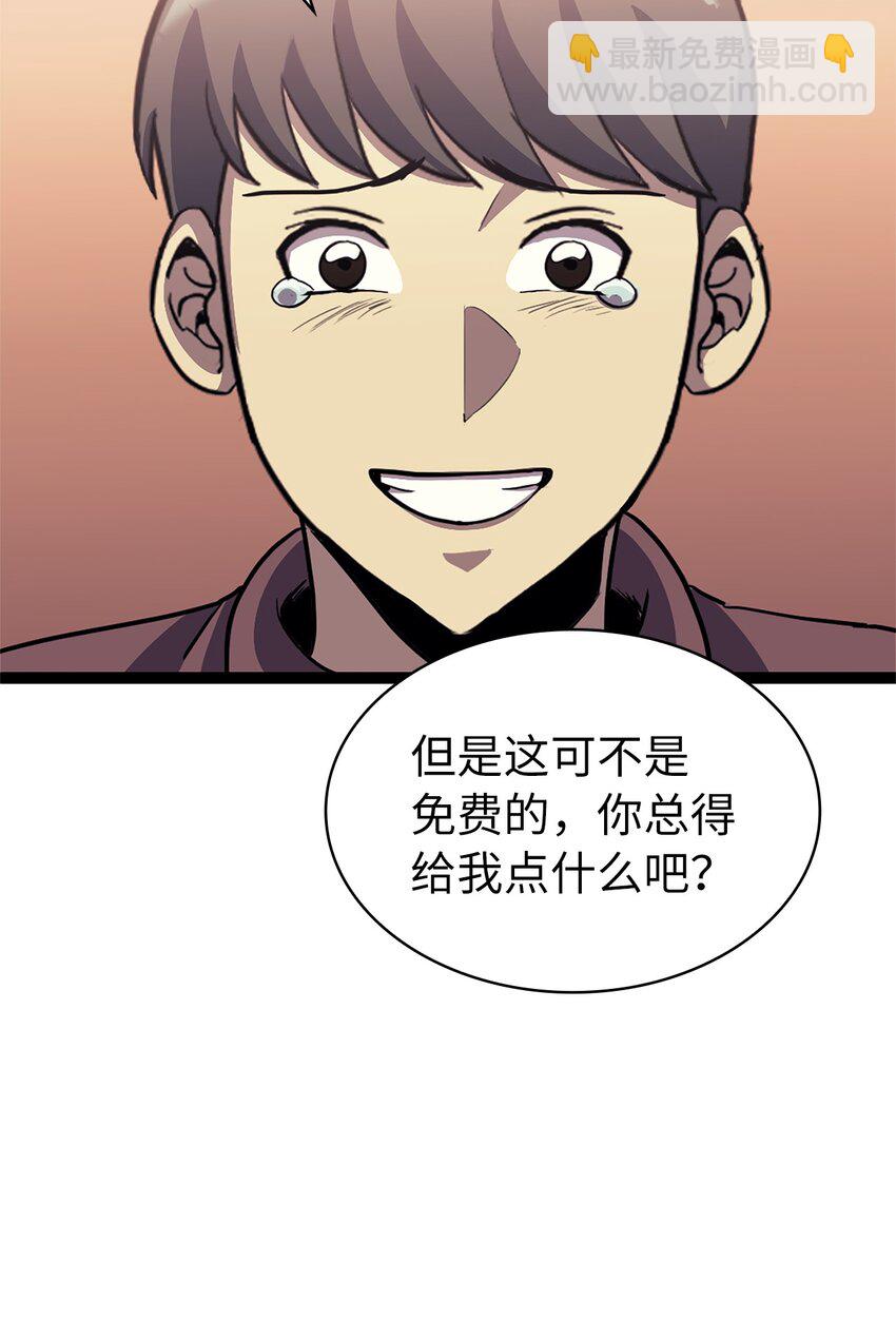 159 釜底抽薪杀死他们的王(1/3)-第160话