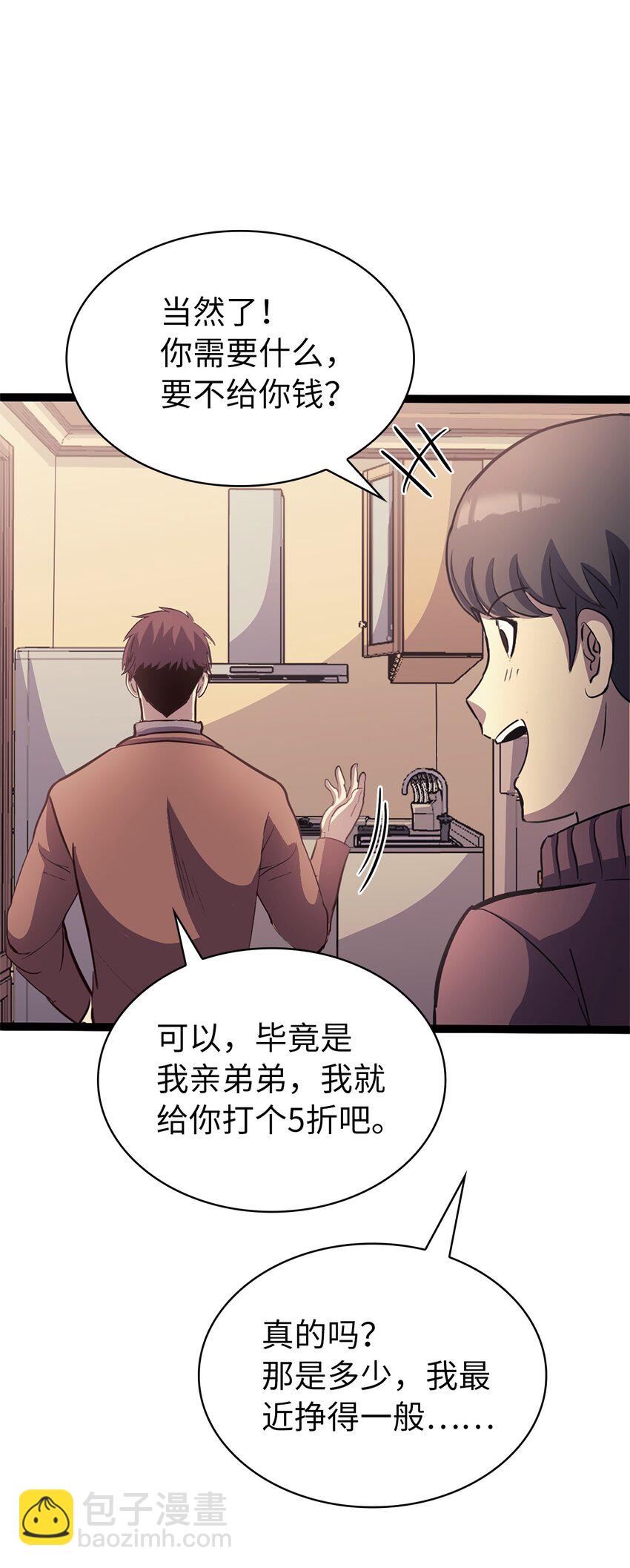 159 釜底抽薪杀死他们的王(1/3)-第160话