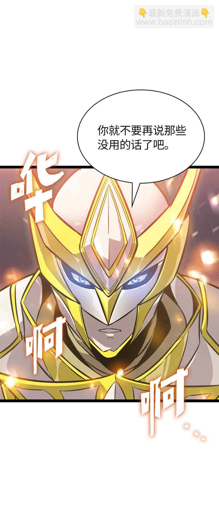161 逐渐变强的假面军团(1/3)-第162话