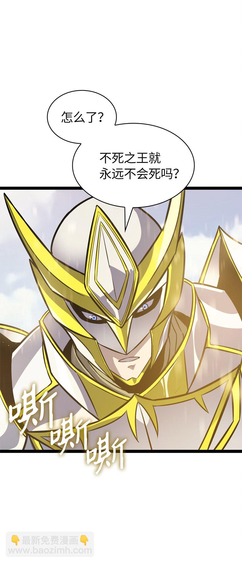161 逐渐变强的假面军团(1/3)-第162话