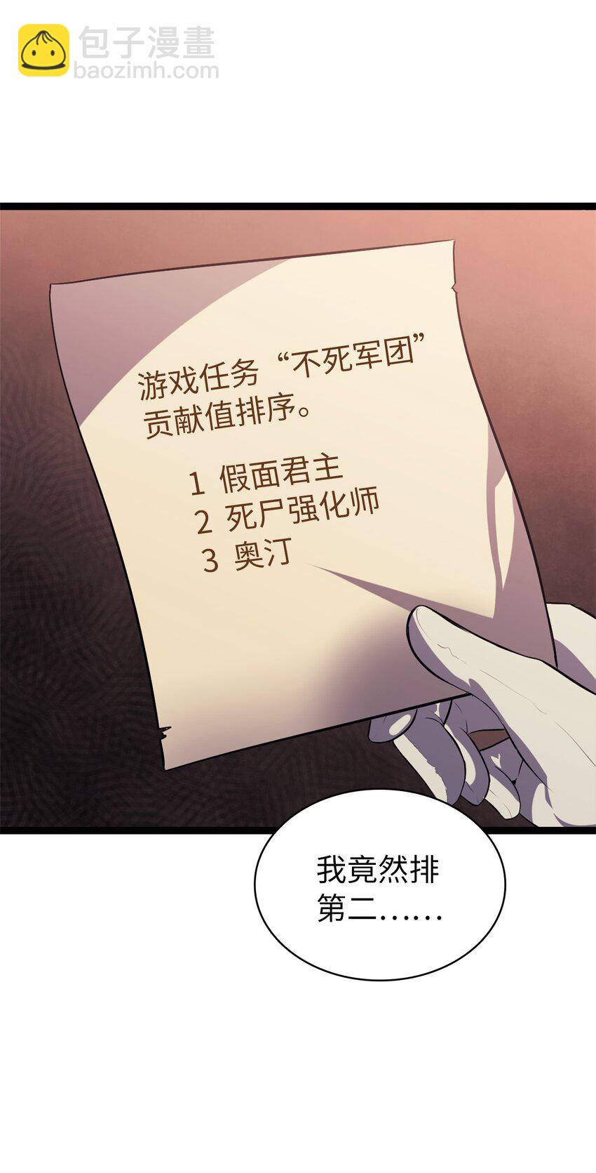 161 逐渐变强的假面军团(1/3)-第162话