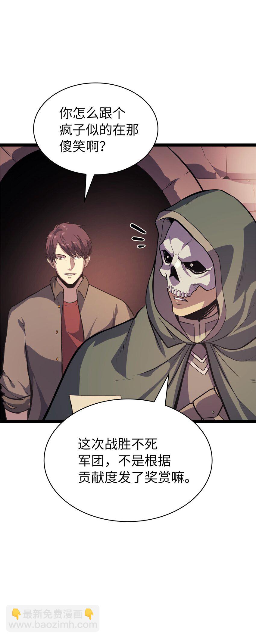 161 逐渐变强的假面军团(1/3)-第162话