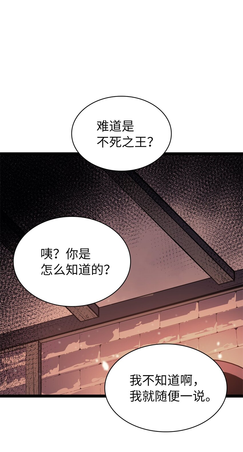 161 逐渐变强的假面军团(1/3)-第162话