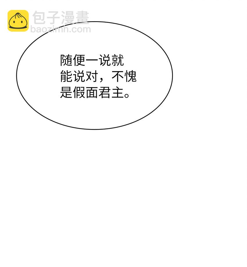 161 逐渐变强的假面军团(1/3)-第162话