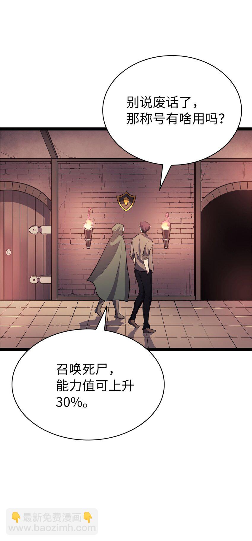 161 逐渐变强的假面军团(1/3)-第162话