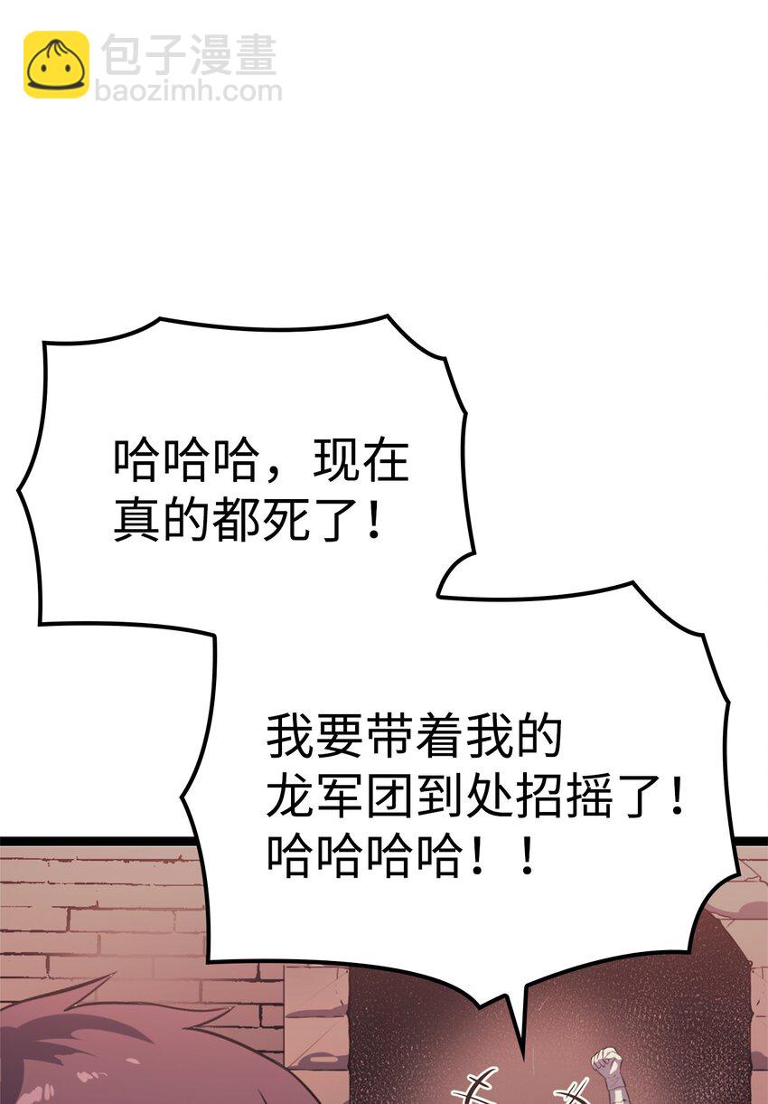 161 逐渐变强的假面军团(1/3)-第162话